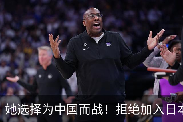 她选择为中国而战！拒绝加入日本籍，与张本一家反差太鲜明了