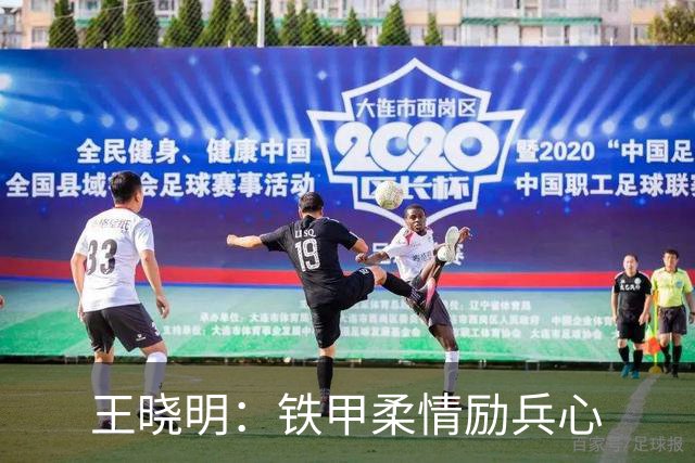 王晓明：铁甲柔情励兵心